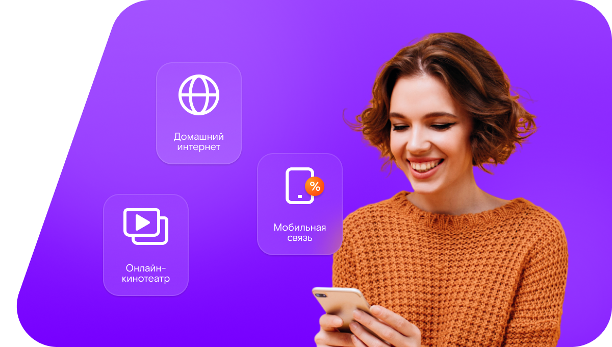 Промо-тарифы Ростелеком в село Чаши (Курганская область)